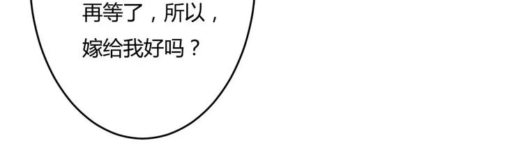 《总裁的蜜宠佳人》第11话 哗众取宠 第32页