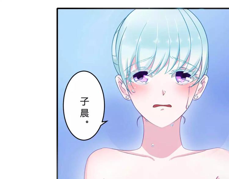 《总裁的蜜宠佳人》第11话 哗众取宠 第33页