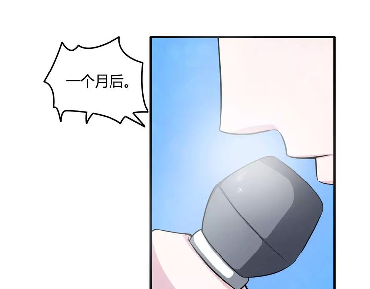 《总裁的蜜宠佳人》第11话 哗众取宠 第37页