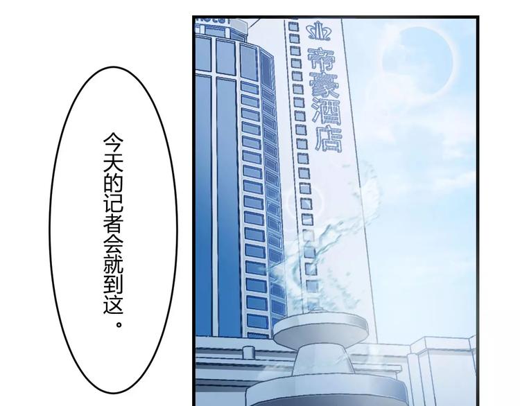 《总裁的蜜宠佳人》第11话 哗众取宠 第41页