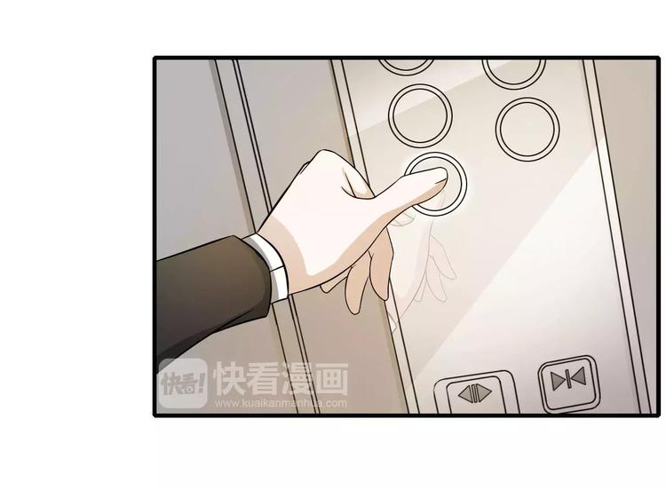 《总裁的蜜宠佳人》第11话 哗众取宠 第45页