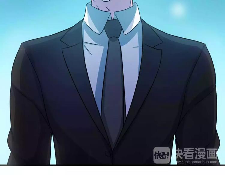 《总裁的蜜宠佳人》第11话 哗众取宠 第4页