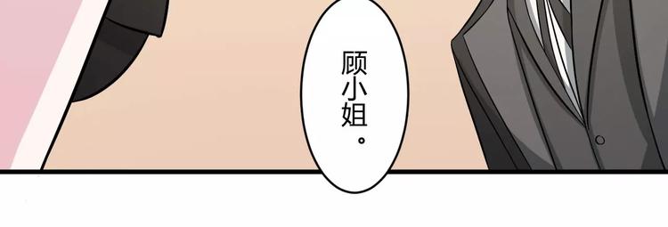 《总裁的蜜宠佳人》第11话 哗众取宠 第50页