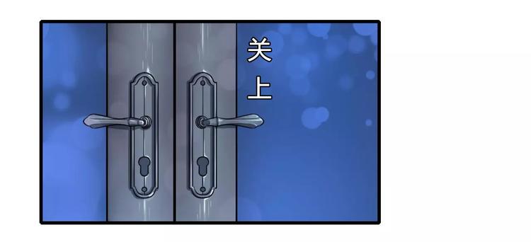 《总裁的蜜宠佳人》第11话 哗众取宠 第8页