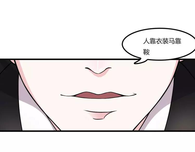 《总裁的蜜宠佳人》第9话 真拿你没办法 第13页