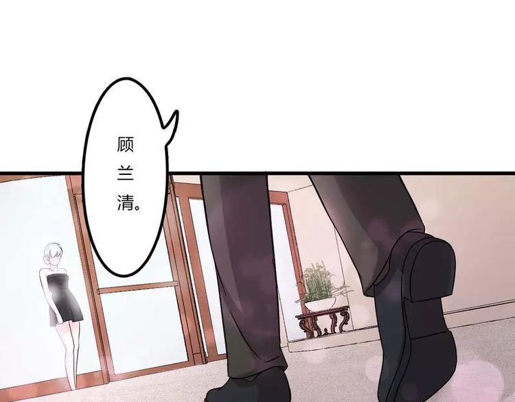 《总裁的蜜宠佳人》第9话 真拿你没办法 第15页