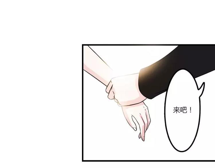 《总裁的蜜宠佳人》第9话 真拿你没办法 第19页