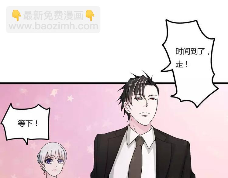 《总裁的蜜宠佳人》第9话 真拿你没办法 第21页