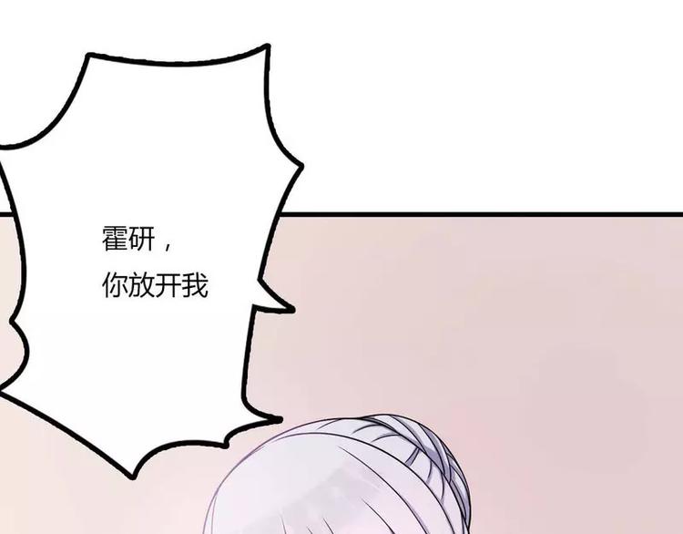 《总裁的蜜宠佳人》第9话 真拿你没办法 第43页