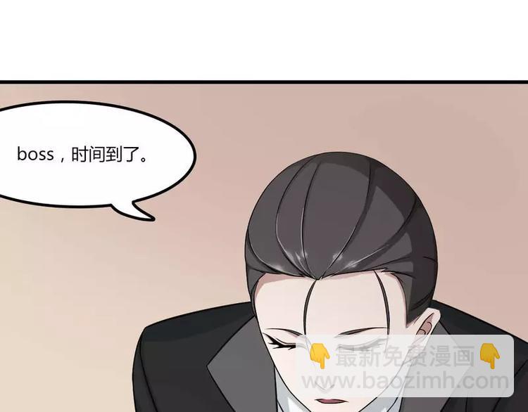 《总裁的蜜宠佳人》第9话 真拿你没办法 第5页