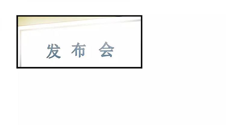 《总裁的蜜宠佳人》第10话 去死吧 第12页