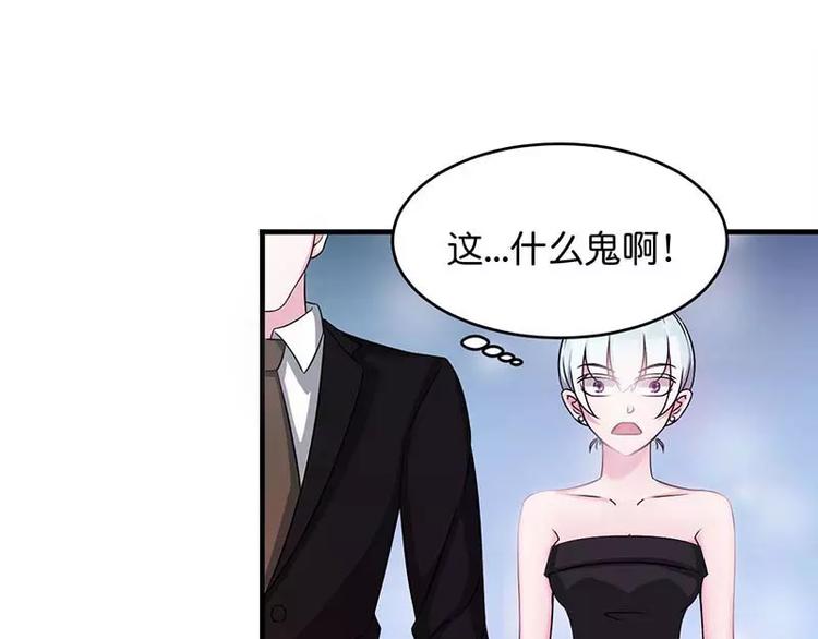《总裁的蜜宠佳人》第10话 去死吧 第13页