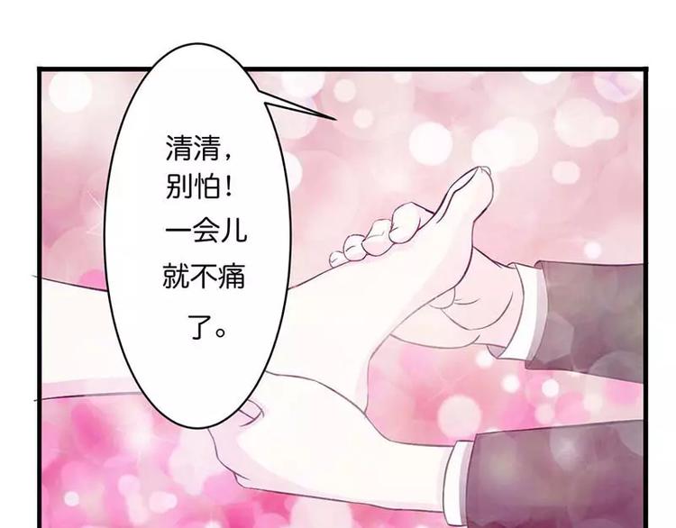 《总裁的蜜宠佳人》第10话 去死吧 第3页