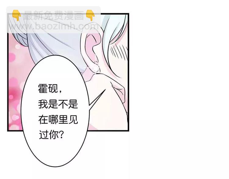 《总裁的蜜宠佳人》第10话 去死吧 第5页