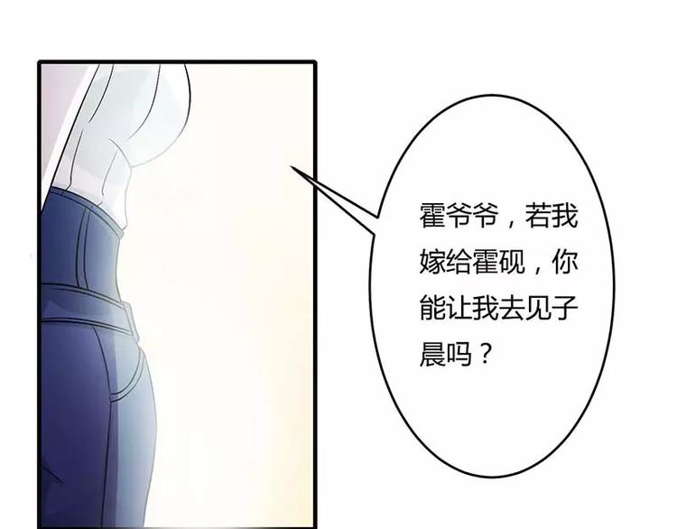 《总裁的蜜宠佳人》第12话 他是脑残 第24页