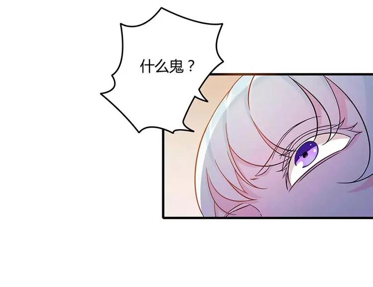 《总裁的蜜宠佳人》第12话 他是脑残 第32页