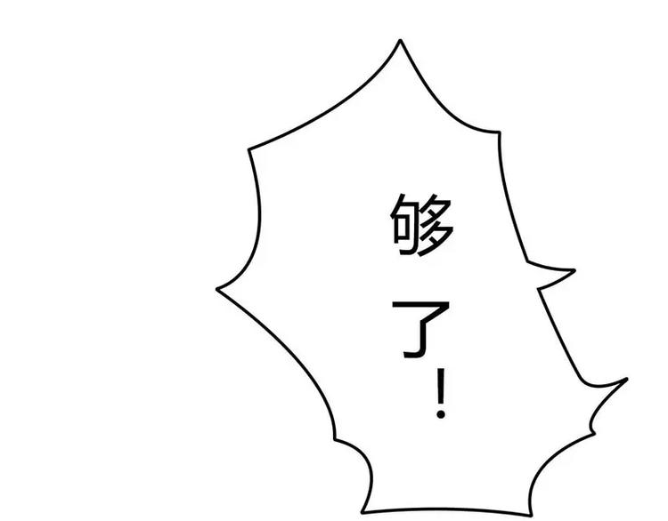 《总裁的蜜宠佳人》第12话 他是脑残 第42页
