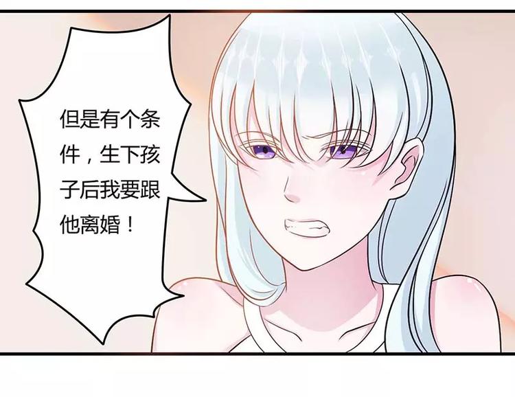 《总裁的蜜宠佳人》第12话 他是脑残 第44页