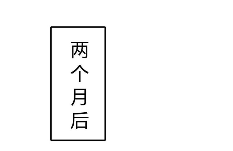 《总裁的蜜宠佳人》第12话 他是脑残 第46页