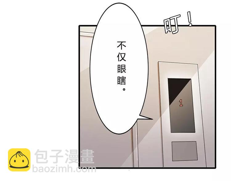 《总裁的蜜宠佳人》第12话 他是脑残 第5页