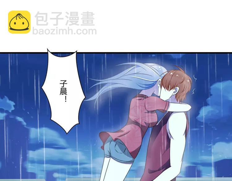 《总裁的蜜宠佳人》第16话 好久不见 第11页
