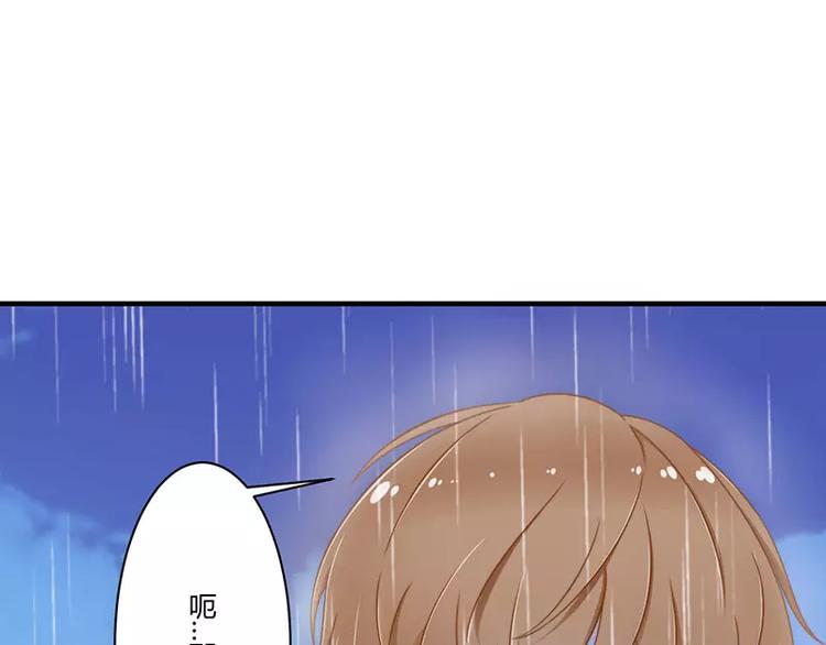 《总裁的蜜宠佳人》第16话 好久不见 第16页