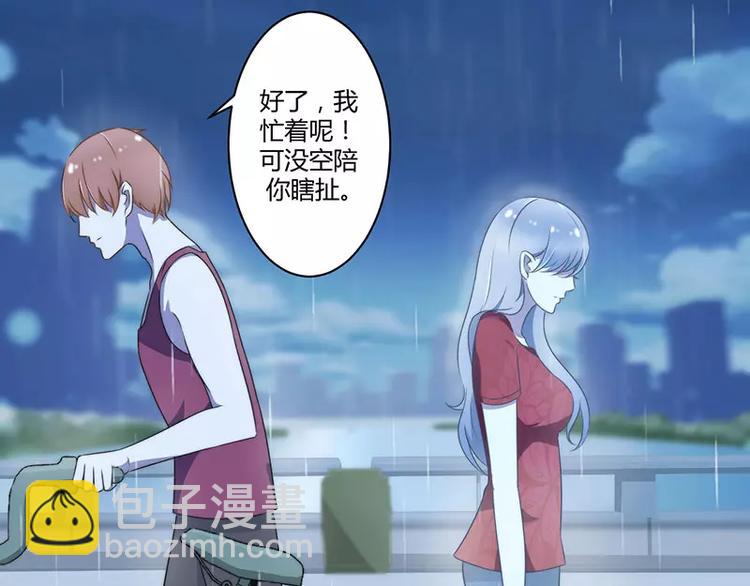 《总裁的蜜宠佳人》第16话 好久不见 第28页