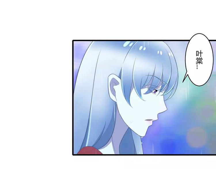《总裁的蜜宠佳人》第16话 好久不见 第30页