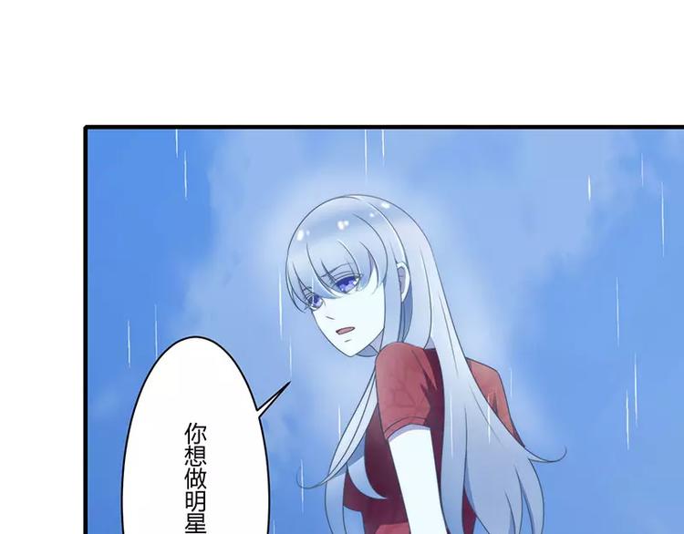 《总裁的蜜宠佳人》第16话 好久不见 第34页