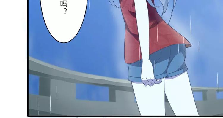 《总裁的蜜宠佳人》第16话 好久不见 第35页