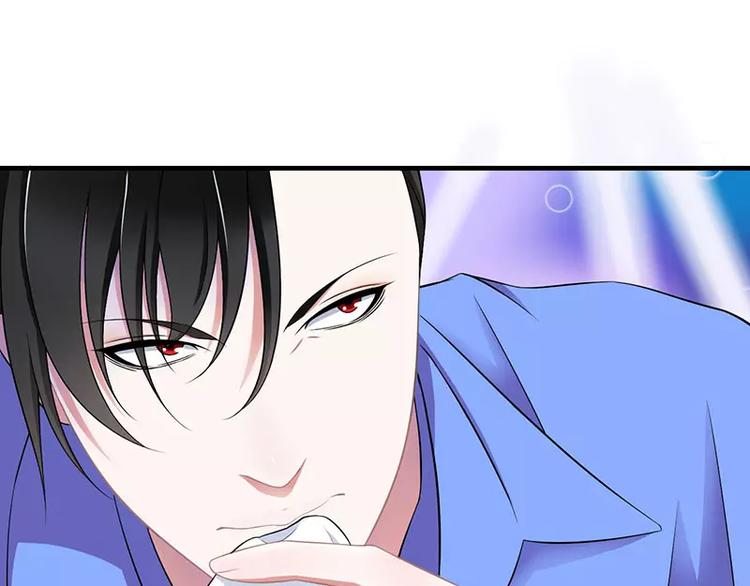 《总裁的蜜宠佳人》第16话 好久不见 第43页