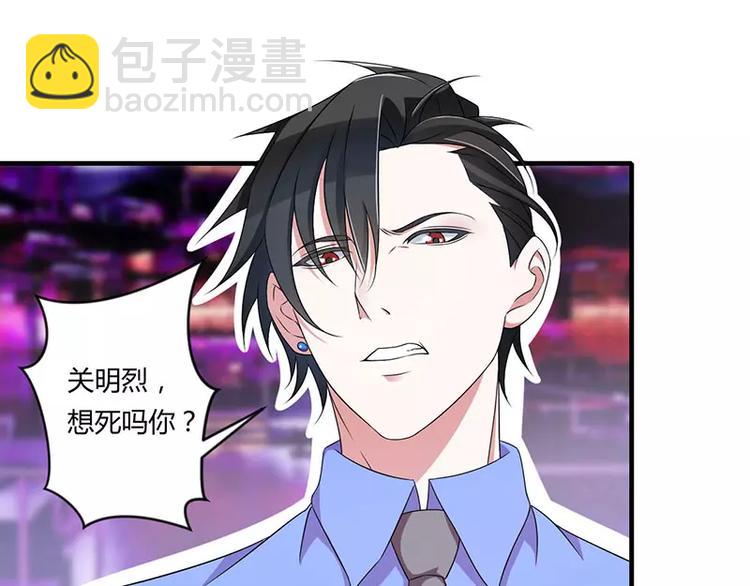 《总裁的蜜宠佳人》第16话 好久不见 第45页