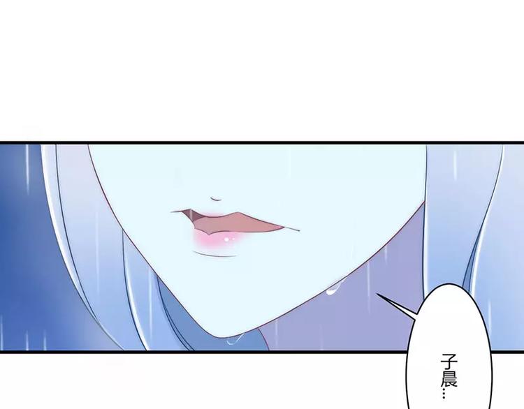 《总裁的蜜宠佳人》第16话 好久不见 第7页