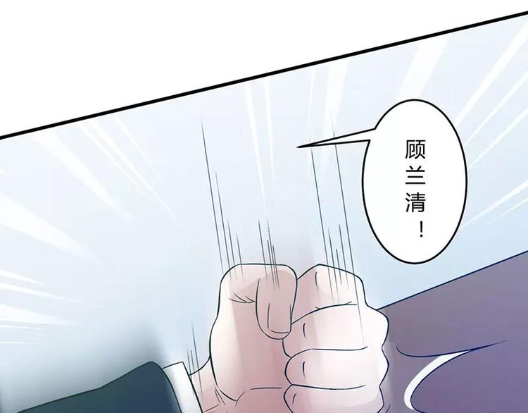 《总裁的蜜宠佳人》第13话 我早就在地狱里了 第10页