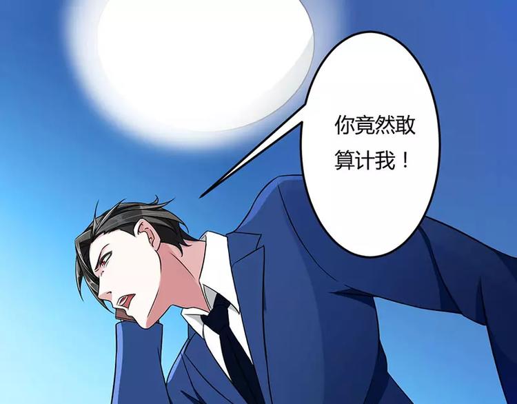 《总裁的蜜宠佳人》第13话 我早就在地狱里了 第12页