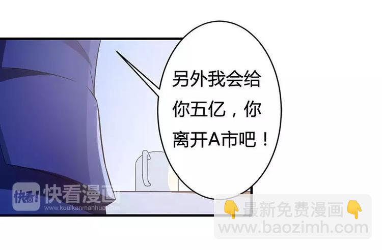 《总裁的蜜宠佳人》第13话 我早就在地狱里了 第20页