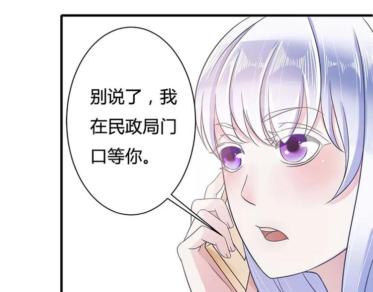 《总裁的蜜宠佳人》第13话 我早就在地狱里了 第21页