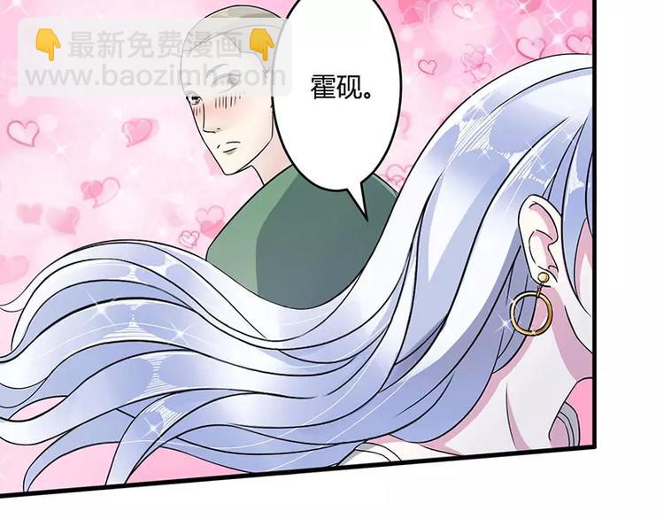 《总裁的蜜宠佳人》第13话 我早就在地狱里了 第3页