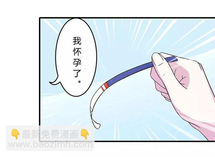 《总裁的蜜宠佳人》第13话 我早就在地狱里了 第5页
