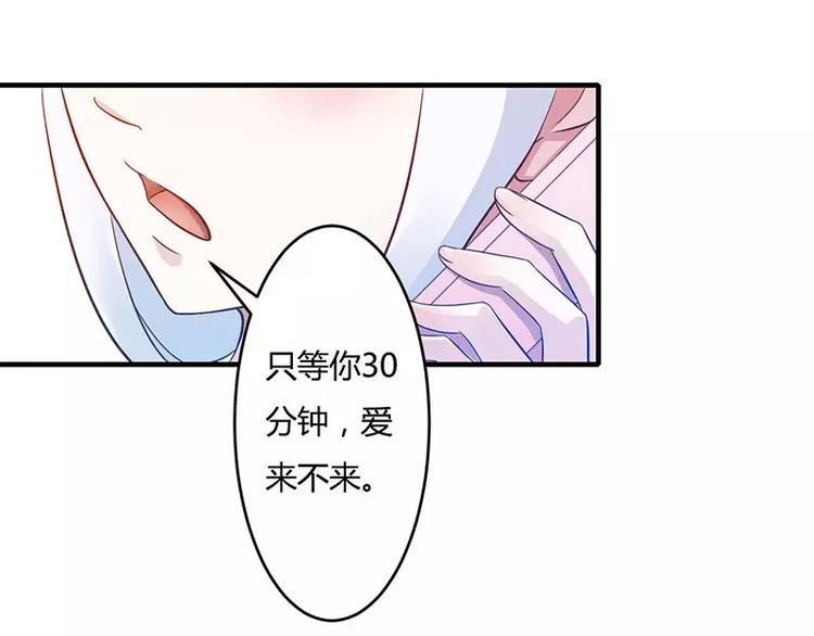 《总裁的蜜宠佳人》第13话 我早就在地狱里了 第8页