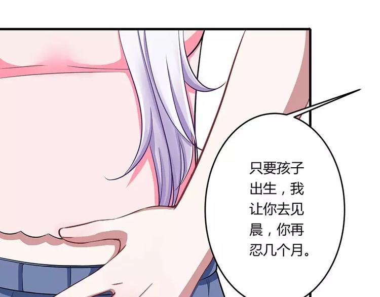 《总裁的蜜宠佳人》第15话 又见故人？ 第11页
