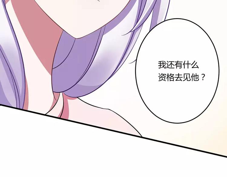 《总裁的蜜宠佳人》第15话 又见故人？ 第14页