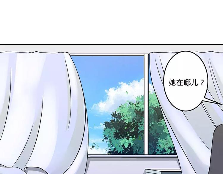 《总裁的蜜宠佳人》第15话 又见故人？ 第16页