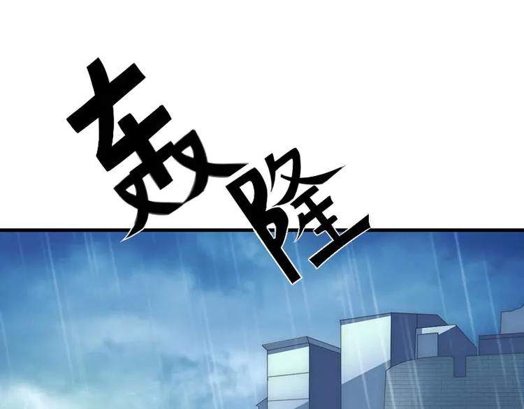 《总裁的蜜宠佳人》第15话 又见故人？ 第41页