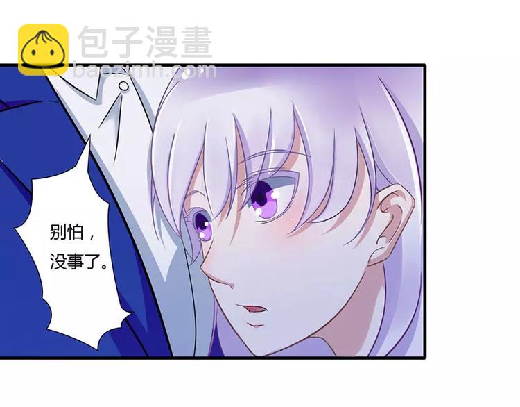 《总裁的蜜宠佳人》第14话 秘密送走？！ 第10页