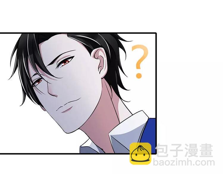 《总裁的蜜宠佳人》第14话 秘密送走？！ 第16页