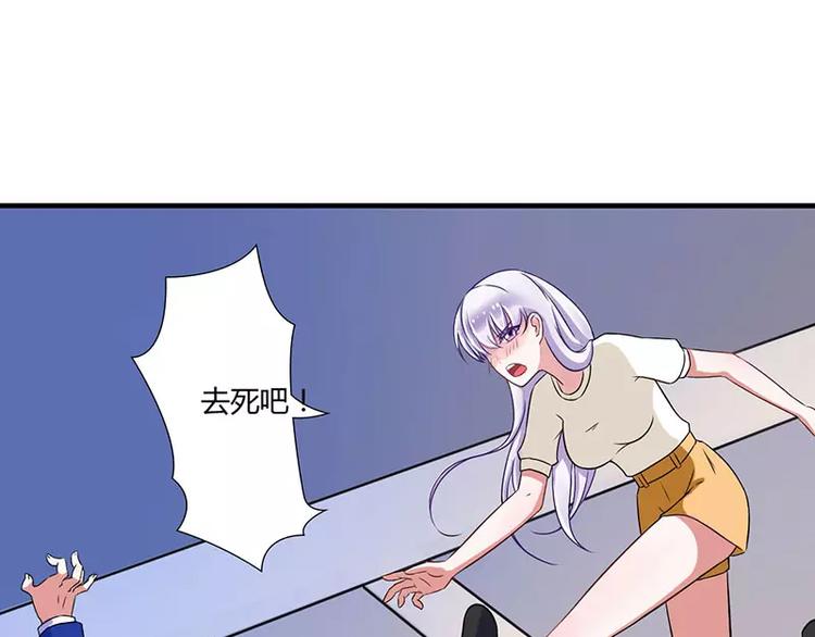 《总裁的蜜宠佳人》第14话 秘密送走？！ 第18页