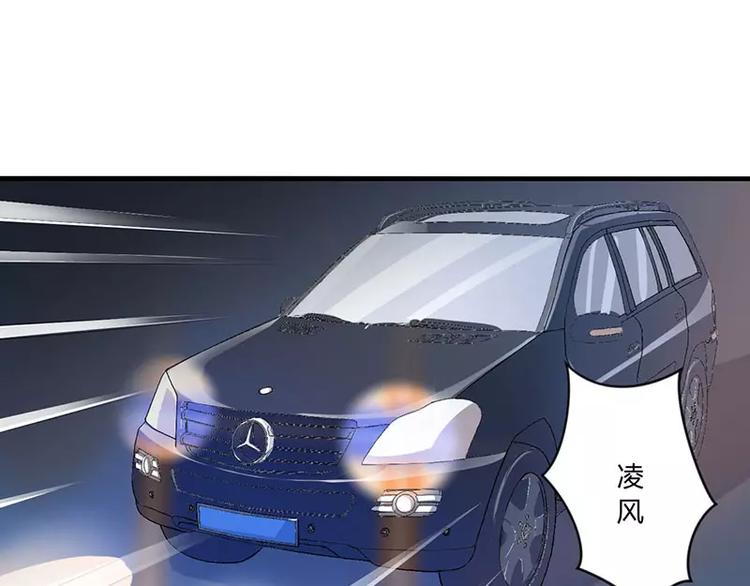 《总裁的蜜宠佳人》第14话 秘密送走？！ 第27页