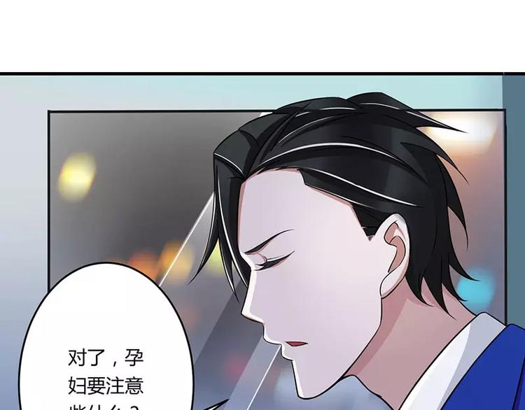 《总裁的蜜宠佳人》第14话 秘密送走？！ 第31页