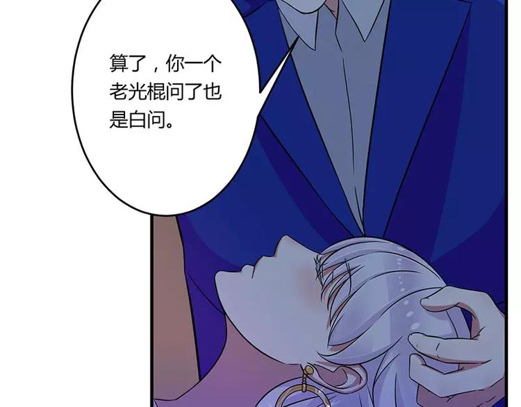 《总裁的蜜宠佳人》第14话 秘密送走？！ 第34页